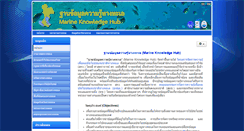 Desktop Screenshot of mkh.in.th