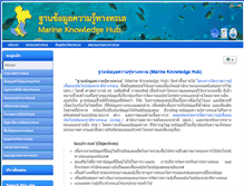 Tablet Screenshot of mkh.in.th