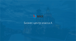 Desktop Screenshot of mkh.ru